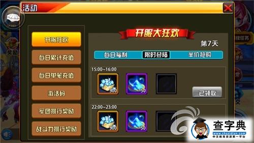 《重生日》鉆石獲得大全 低成本高收入！1