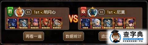 《刀塔傳奇》火槍手培養攻略 易攻不易守5