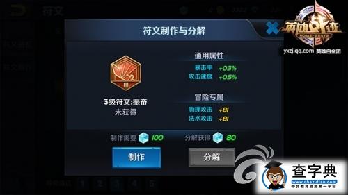 潮流仙人！《英雄戰跡》老夫子符文天賦玩法詳解3
