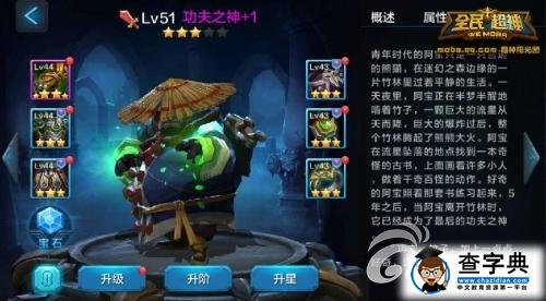 功夫之神！《全民超神》阿寶玩法出裝詳解2