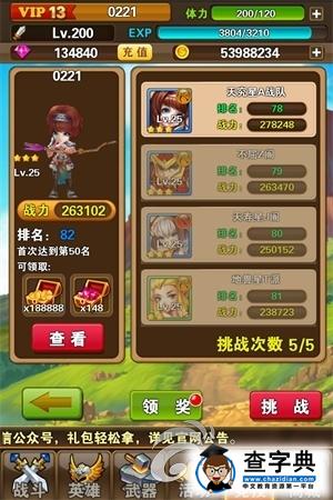 《口袋大冒險》競技系統介紹 廣受玩家好評！2