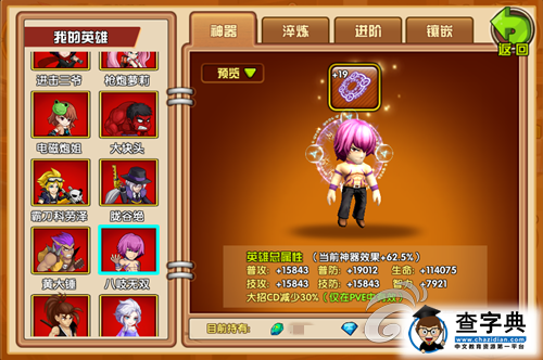 最上格斗風！《熱血街霸3D》二階神器介紹詳解2
