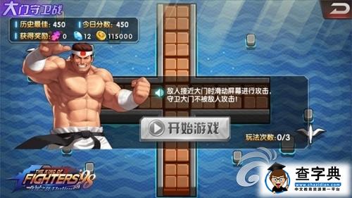 快準(zhǔn)狠！《拳皇98終極之戰(zhàn)ol》大門守衛(wèi)戰(zhàn)詳解1