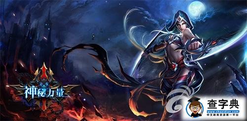 《神秘力量》神級(jí)裝備速成攻略 風(fēng)一樣的男子4