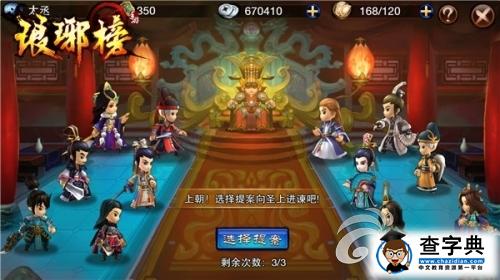 《瑯琊榜》朝堂博弈玩法介紹 不斷斗智斗勇2