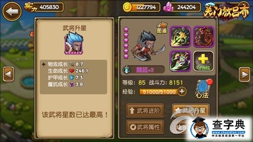 蜀國近戰(zhàn)絞肉機(jī) 《關(guān)門放呂布》武將魏延詳解3