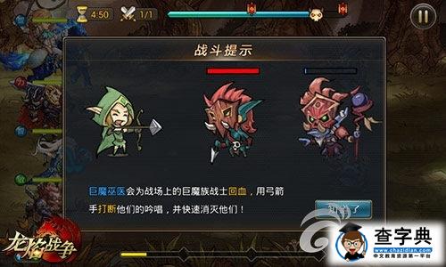 《龍焰戰(zhàn)爭》英雄搭配解析 超神戰(zhàn)隊(duì)靠組合4