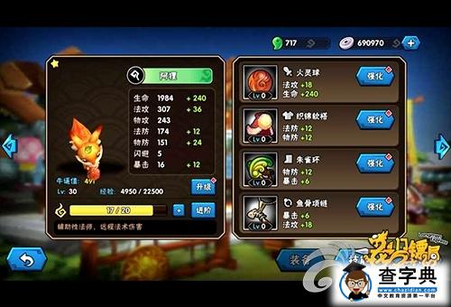 《龍門鏢局》三大獸靈鏢師剖析 野獸來襲！1
