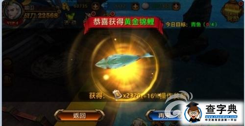 《刀鋒無雙》釣魚玩法介紹 休閑有趣的小活動3