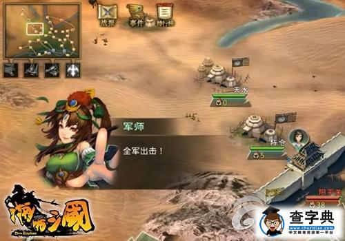 侵略如火疾如風 《啪啪三國》國戰(zhàn)策略剖析1