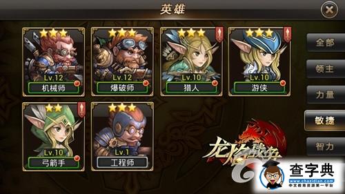 《龍焰戰(zhàn)爭(zhēng)》敏捷型英雄詳解 威力足以稱贊1