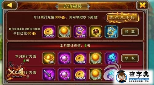 股市太兇險！《X三國》致富秘訣介紹詳解5