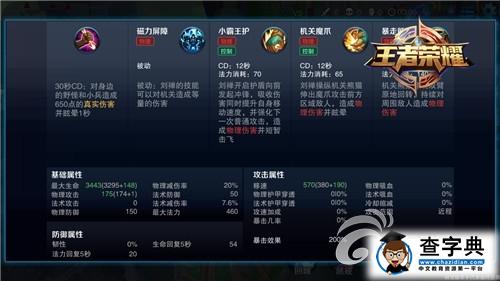 暴走機關！《王者榮耀》劉禪5V5技巧介紹詳解2
