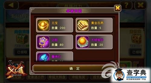 股市太兇險！《X三國》致富秘訣介紹詳解4