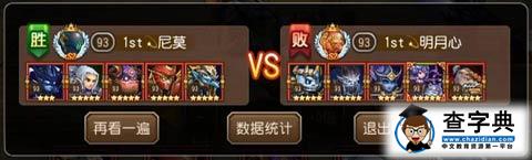 《刀塔傳奇》火槍手培養攻略 易攻不易守4