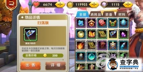 《天天傳奇》刷金幣攻略 有錢(qián)就是那么任性 5