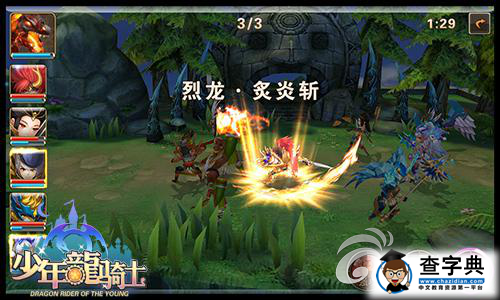 《少年龍騎士》西式玩法詳解 雙戰(zhàn)斗模式走起4