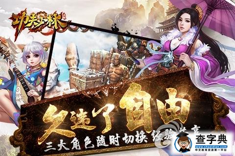 《功夫少林》新手菜鳥須知 為自己定個(gè)位1