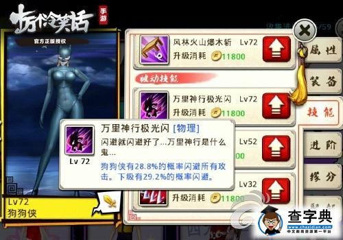 《十萬(wàn)個(gè)冷笑話》狗狗俠詳解 緊身衣愛(ài)好者參上4
