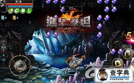 《進擊的泰坦》馬里奧式隱藏關揭秘 不用刷怪戰斗3