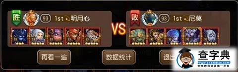 《刀塔傳奇》火槍手培養攻略 易攻不易守6