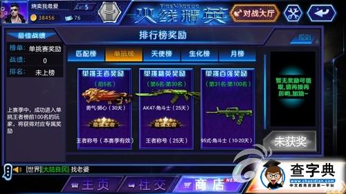 《火線精英》對戰大廳全解析 激情PK隨心所欲2