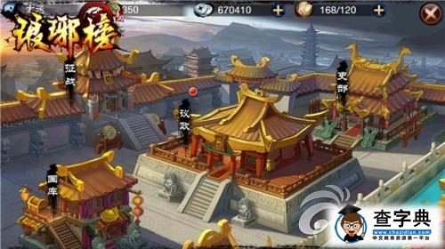 《瑯琊榜》朝堂博弈玩法介紹 不斷斗智斗勇3