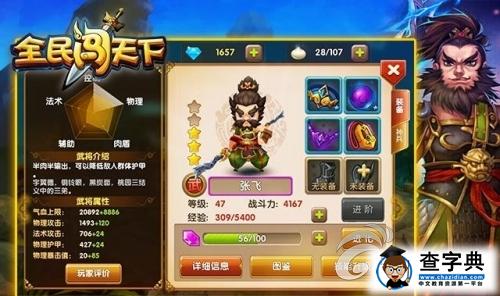 就是要搞怪！《全民闖天下》個性名將大盤點1