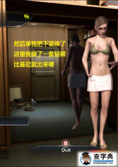 《無限試駕2》基尼mm塑造教程2