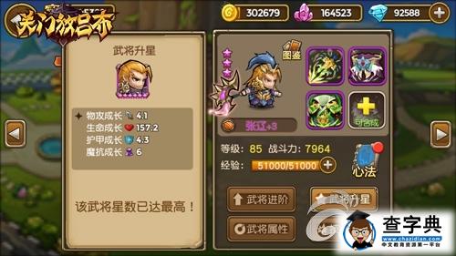 《關(guān)門放呂布》張遼入門攻略 魏國(guó)第一魔坦3