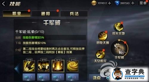 《九龍戰》裂風蘿莉技能加點全攻略 萌萌噠的外表4