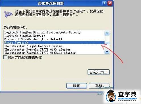 《極品飛車13變速》鼠標(biāo)終極操控詳細(xì)圖文攻略2