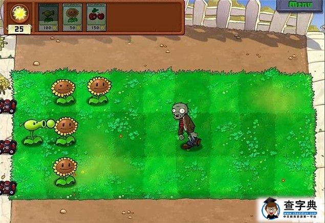 《植物大戰僵尸》圖文攻略第一關5