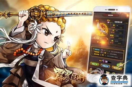 《霹靂江湖》全新裝備洗練系統(tǒng)簡(jiǎn)介 戰(zhàn)力提升3