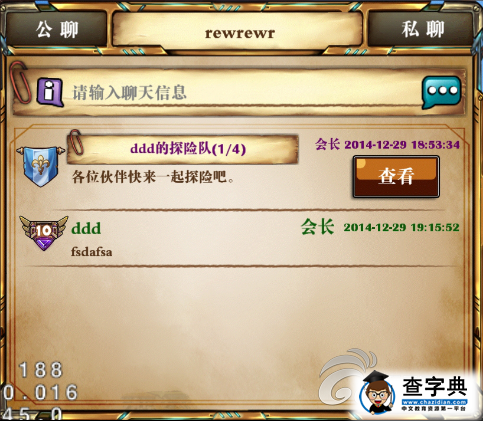 《奪寶聯萌》公會系統介紹 組團去挖礦！3