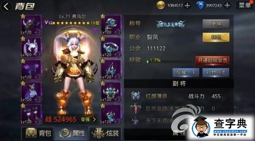《九龍戰》裂風蘿莉技能加點全攻略 萌萌噠的外表1