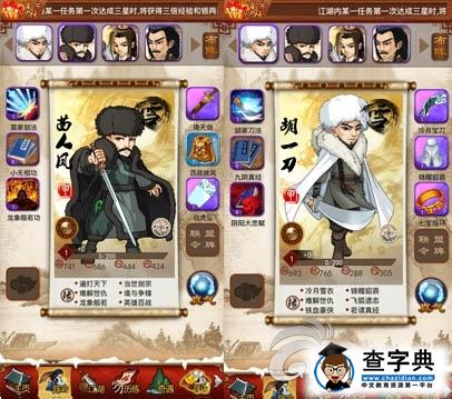 《大掌門》高性價(jià)比弟子推薦 新年冒險(xiǎn)新江湖1