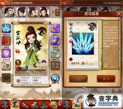 《大掌門》高性價(jià)比弟子推薦 新年冒險(xiǎn)新江湖5
