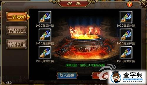 《大圣捉妖》鍛造系統詳解 高手進階巔峰之戰2