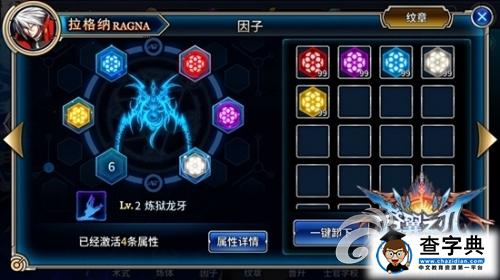 《蒼翼之刃》因子系統(tǒng)解讀 實時組隊新玩法3