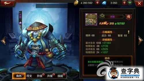 《全民無雙》水鏡技能屬性詳解 和光同塵！1