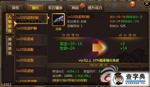 《大圣捉妖》鍛造系統詳解 高手進階巔峰之戰1