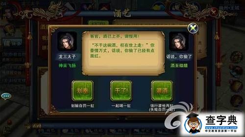 青梅煮酒論英雄！《六龍爭(zhēng)霸3D》喝酒玩法全解析5