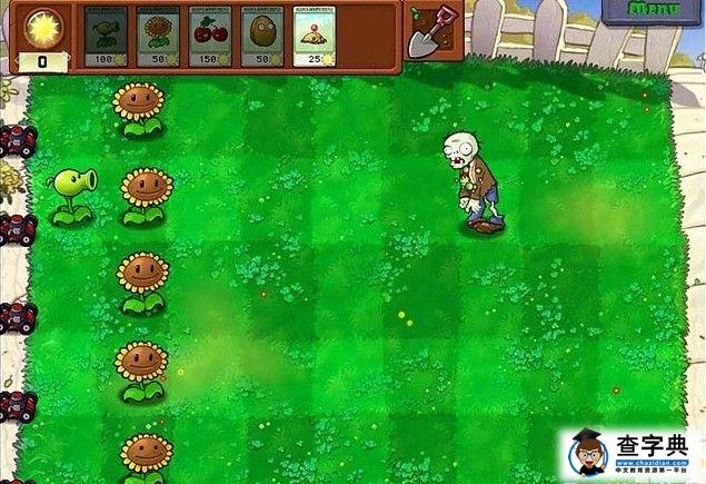 《植物大戰僵尸》圖文攻略第一關13