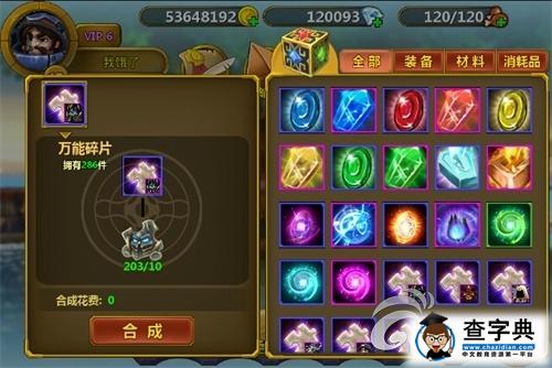 《雷霆英雄》地獄領(lǐng)主詳解 墮入黑暗的圣騎士2