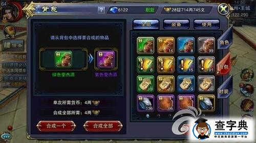 青梅煮酒論英雄！《六龍爭(zhēng)霸3D》喝酒玩法全解析2