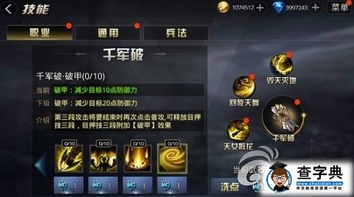 《九龍戰》裂風蘿莉技能加點全攻略 萌萌噠的外表5