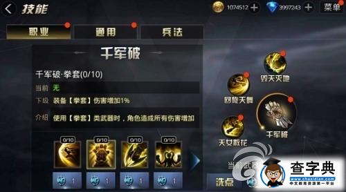 《九龍戰》裂風蘿莉技能加點全攻略 萌萌噠的外表3