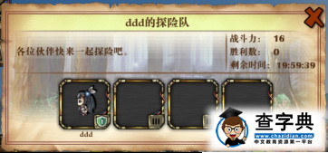 《奪寶聯萌》公會系統介紹 組團去挖礦！5