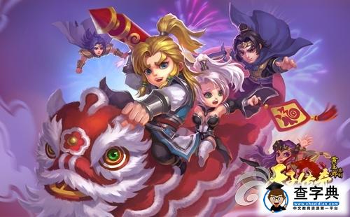 《天子傳奇》新版推出世界BOSS 天魔的侵襲1